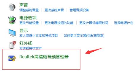 Win10如何調試前面版聲音？Win10調試前面版聲音的方法