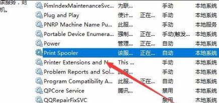 Win10打印文件時掛起怎么辦？Win10打印文件時掛起的解決方法