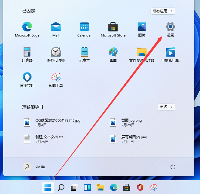 Windows11電腦字體大小怎么設置？Win11字體大小調節(jié)教程