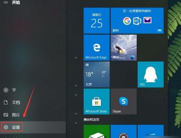 Win10系統怎么更改描述文字窗口透明度？Win10系統更改描述文字窗口透明度方法