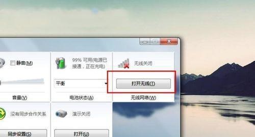 Win7沒有無線網絡列表怎么辦？Win7沒有無線網絡列表的解決方法