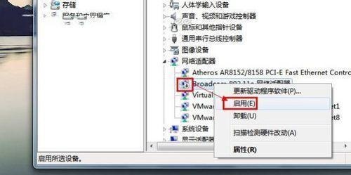 Win7沒有無線網絡列表怎么辦？Win7沒有無線網絡列表的解決方法