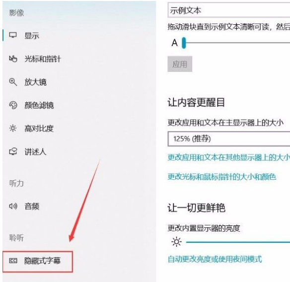 Win10系統怎么更改描述文字窗口透明度？Win10系統更改描述文字窗口透明度方法