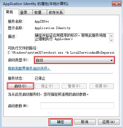 Win7怎么禁止電腦自動安裝軟件？設置禁止Win7自動安裝軟件教程