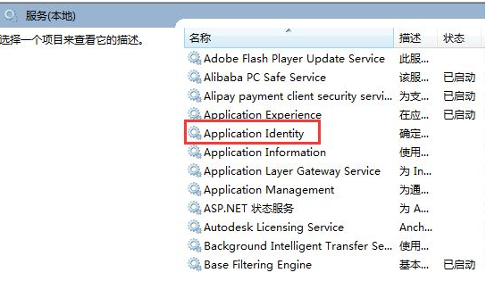 Win7怎么禁止電腦自動安裝軟件？設置禁止Win7自動安裝軟件教程