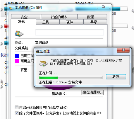 Win7電腦C盤滿了怎么清理？Win7系統C盤清理技巧