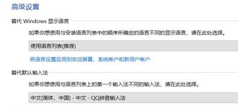 Win11系統語言修改不了怎么辦？Win11系統語言修改不了解決方法