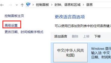 Win11系統語言修改不了怎么辦？Win11系統語言修改不了解決方法