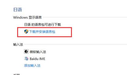 Win11系統語言修改不了怎么辦？Win11系統語言修改不了解決方法