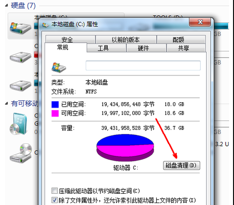 Win7電腦C盤滿了怎么清理？Win7系統C盤清理技巧