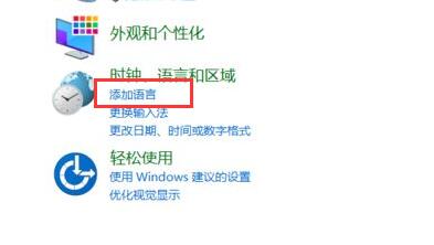 Win11系統語言修改不了怎么辦？Win11系統語言修改不了解決方法