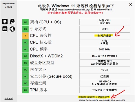 i76700hq可升級Win11嗎？i76700hq是否可以升Win11詳情介紹