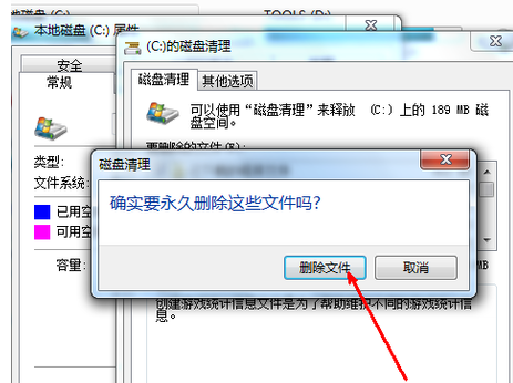 Win7電腦C盤滿了怎么清理？Win7系統C盤清理技巧