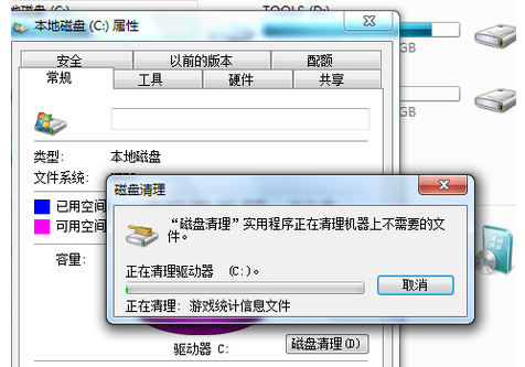Win7電腦C盤滿了怎么清理？Win7系統C盤清理技巧