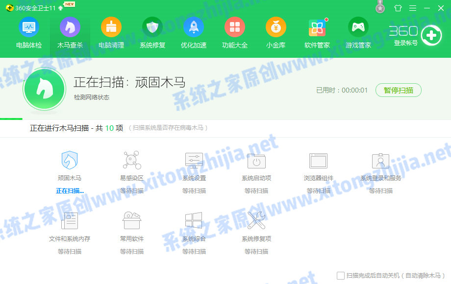 Win7電腦的內存不能為written怎么辦？