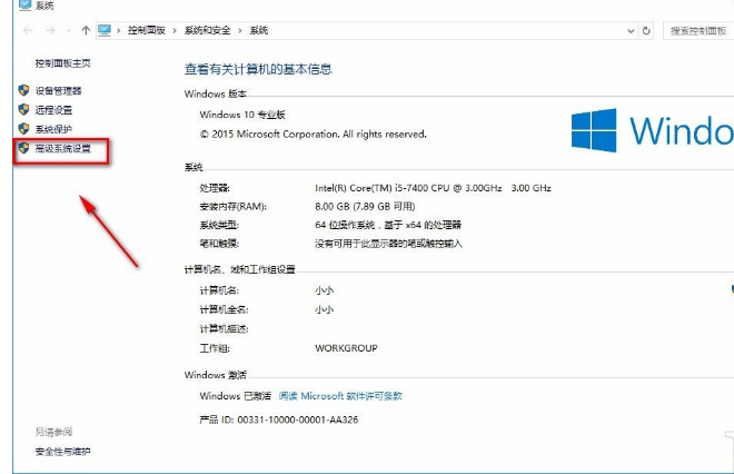 Win10系統怎么去掉桌面圖標陰影？Win10系統去掉桌面圖標陰影方法