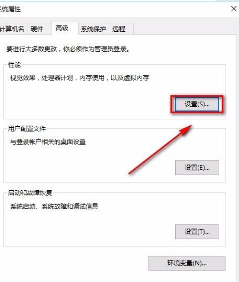 Win10系統怎么去掉桌面圖標陰影？Win10系統去掉桌面圖標陰影方法