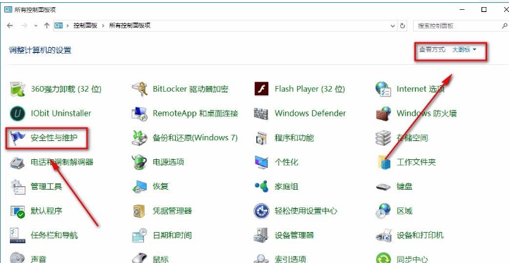 Win10系統怎么關閉防火墻？Win10系統關閉防火墻操作方法