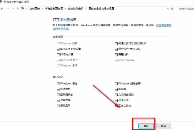 Win10系統怎么關閉防火墻？Win10系統關閉防火墻操作方法