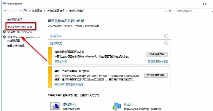 Win10系統怎么關閉防火墻？Win10系統關閉防火墻操作方法