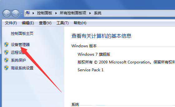 Win7重裝系統后插耳機沒聲音怎么辦？電腦插耳機沒聲音解決教程