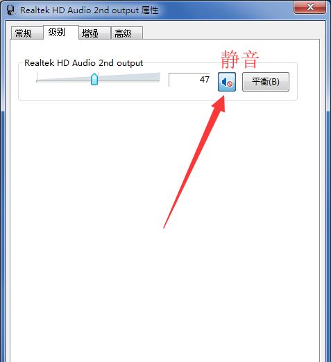 Win7重裝系統后插耳機沒聲音怎么辦？電腦插耳機沒聲音解決教程