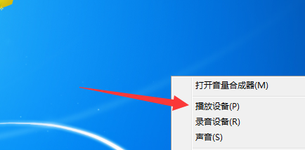 Win7重裝系統后插耳機沒聲音怎么辦？電腦插耳機沒聲音解決教程