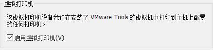 Win10系統提示“全局禁用了虛擬打印功能”怎么辦？