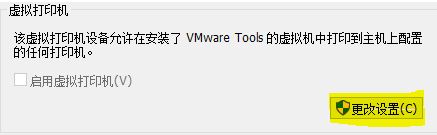 Win10系統提示“全局禁用了虛擬打印功能”怎么辦？
