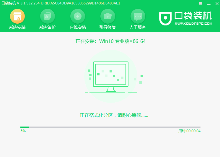 口袋裝機怎么用？口袋裝機在線重裝Win10系統教程