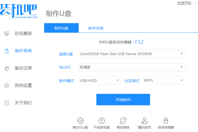 新電腦怎樣重裝系統Win7？新電腦重裝Win7教程
