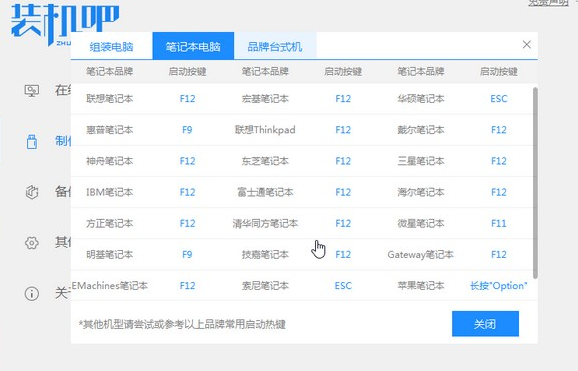 新電腦怎樣重裝系統Win7？新電腦重裝Win7教程