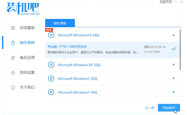 新電腦怎樣重裝系統Win7？新電腦重裝Win7教程