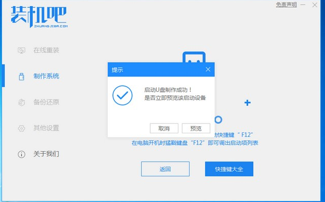 新電腦怎樣重裝系統Win7？新電腦重裝Win7教程