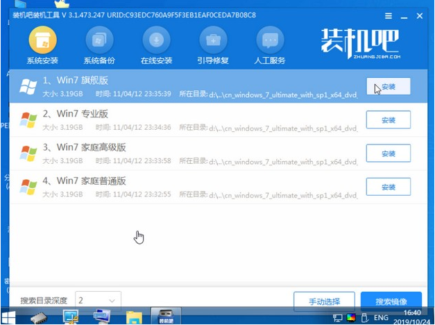 新電腦怎樣重裝系統Win7？新電腦重裝Win7教程