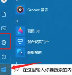 Win10筆記本如何關閉CPU自動降頻？
