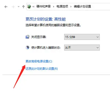 Win10筆記本如何關閉CPU自動降頻？