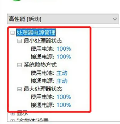 Win10筆記本如何關閉CPU自動降頻？