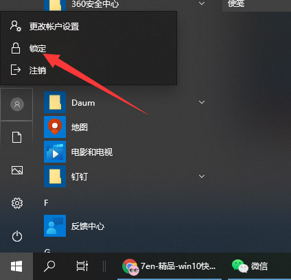 Win11怎樣用快捷鍵鎖屏？Win11鎖屏有哪幾種