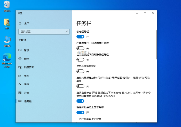 Win10怎么進行任務欄自定義設置？Win10任務欄自定義設置方法