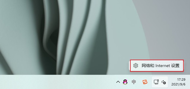 Win11公用網絡怎么換成專用網絡？Win11公用網絡換成專用網絡的技巧