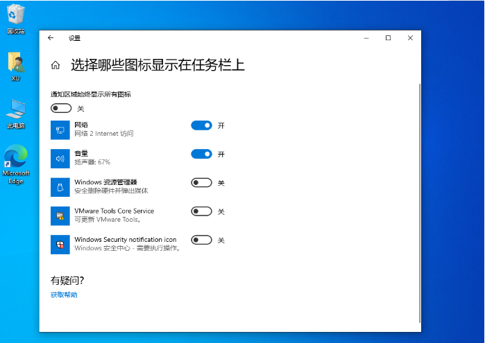 Win10怎么進行任務欄自定義設置？Win10任務欄自定義設置方法