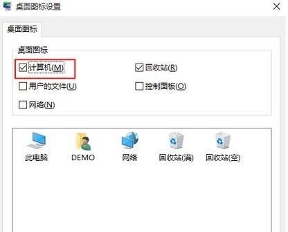 Win10系統怎么調出我的電腦圖標？Win10桌面顯示我的電腦圖標教程