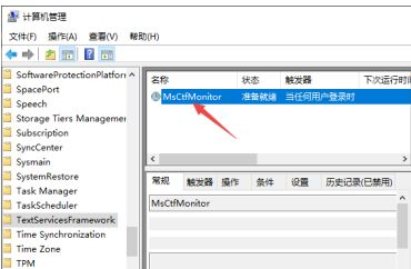 Win10只能打出字母無法打出漢字應該怎么辦？