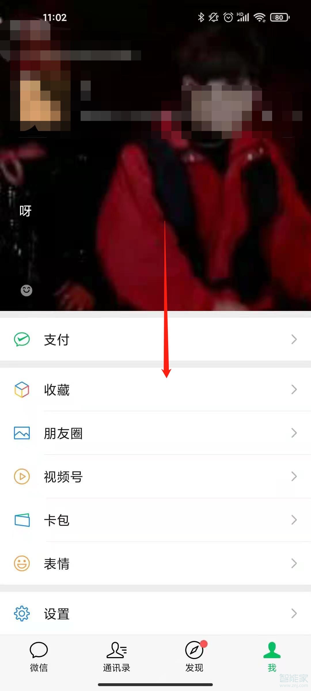 微信8.0狀態視頻怎么設置全屏