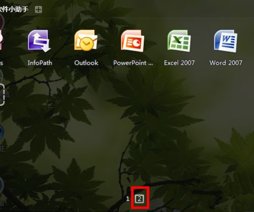 Win7系統桌面上的Word和Excel圖標都不見了怎么恢復？