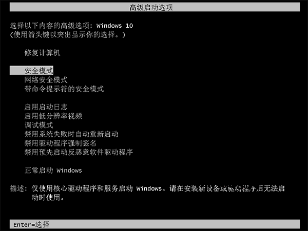 Win10開機按F8沒有用怎么辦？Win10如何才能進入安全模式？