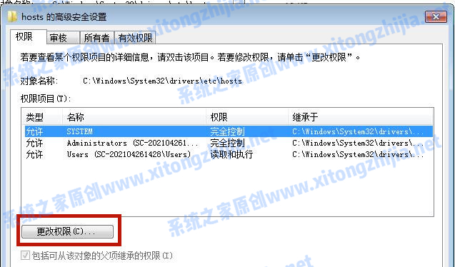 Win7系統(tǒng)hosts文件修改后無法保存怎么辦？