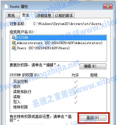 Win7系統(tǒng)hosts文件修改后無法保存怎么辦？