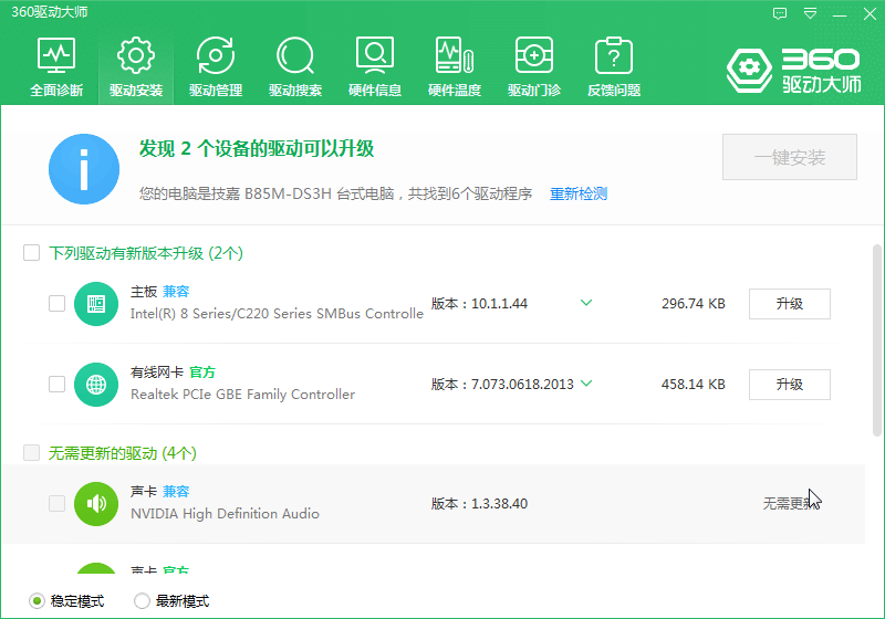 Win7顯示未安裝任何音頻輸出設備的解決方法